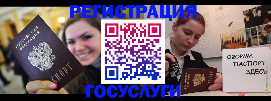 прописка от собственника в Домодедово